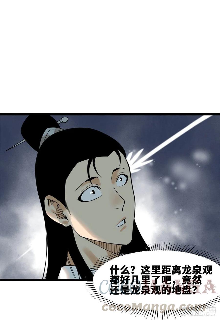 《明朝败家子》漫画最新章节80 师弟你别走免费下拉式在线观看章节第【40】张图片