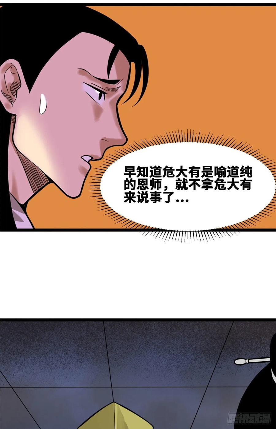 《明朝败家子》漫画最新章节80 师弟你别走免费下拉式在线观看章节第【8】张图片