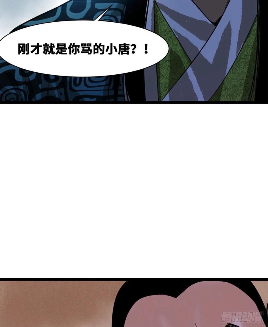 《明朝败家子》漫画最新章节81 拆了这破道观免费下拉式在线观看章节第【11】张图片