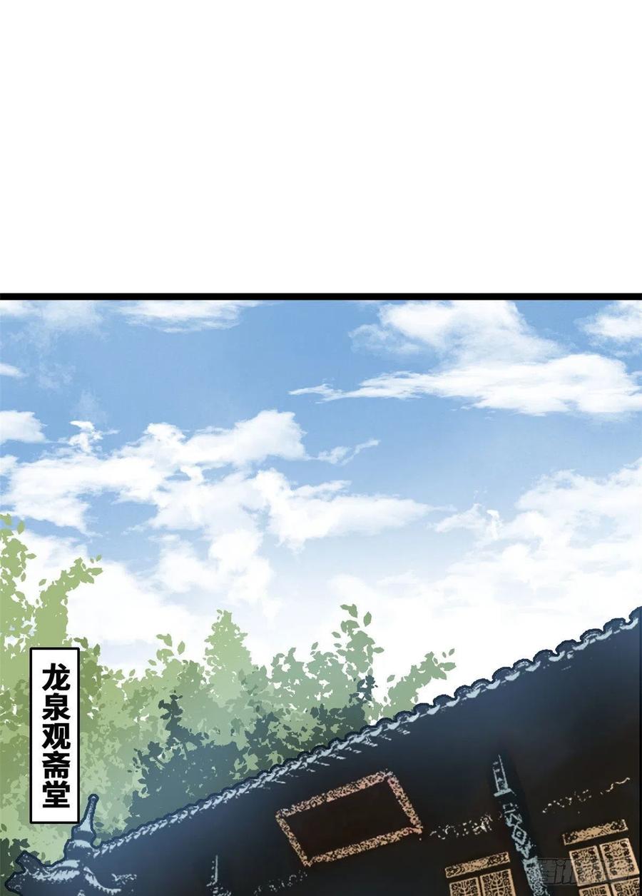 《明朝败家子》漫画最新章节81 拆了这破道观免费下拉式在线观看章节第【2】张图片