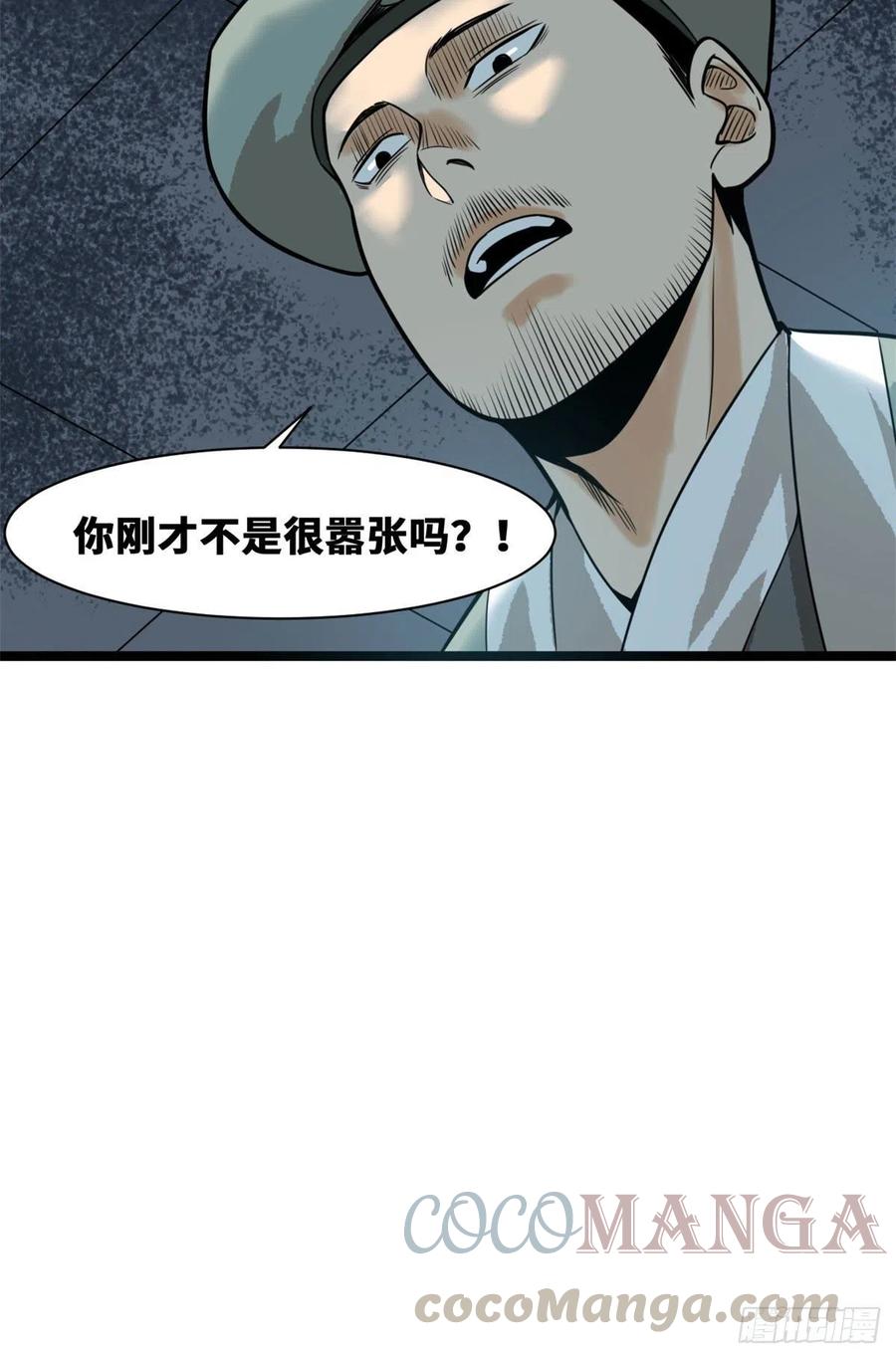 《明朝败家子》漫画最新章节81 拆了这破道观免费下拉式在线观看章节第【22】张图片