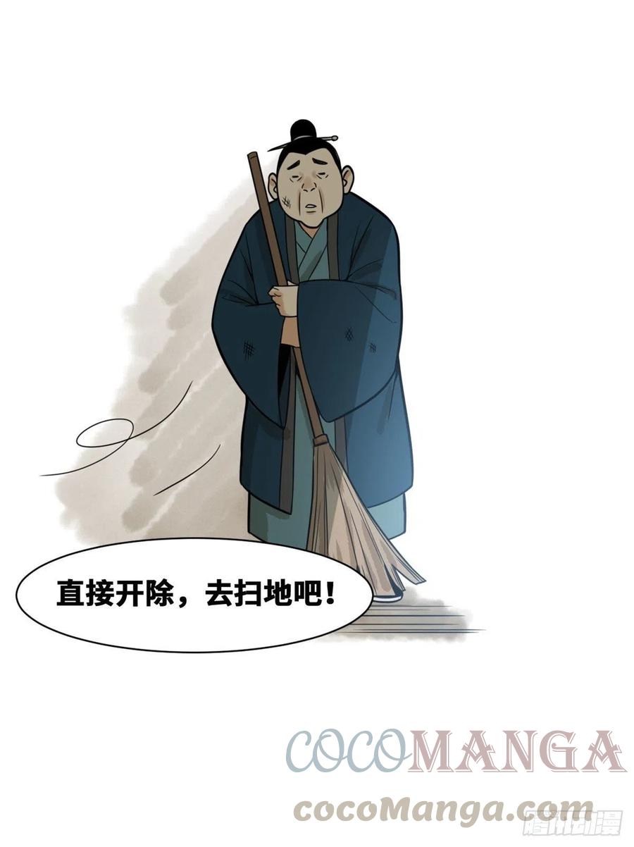 《明朝败家子》漫画最新章节81 拆了这破道观免费下拉式在线观看章节第【40】张图片