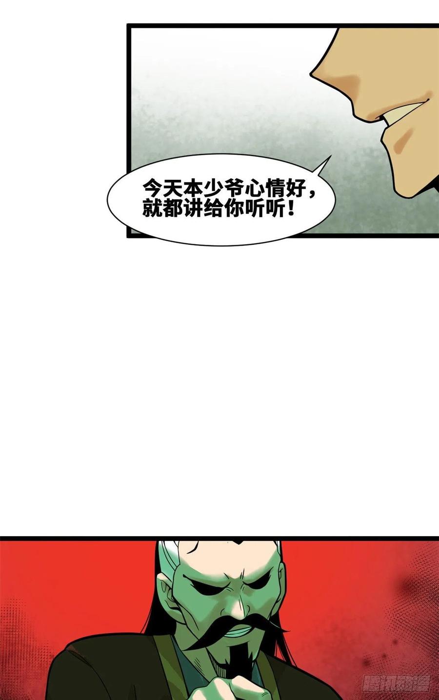 《明朝败家子》漫画最新章节82 屯田才是刚需免费下拉式在线观看章节第【20】张图片