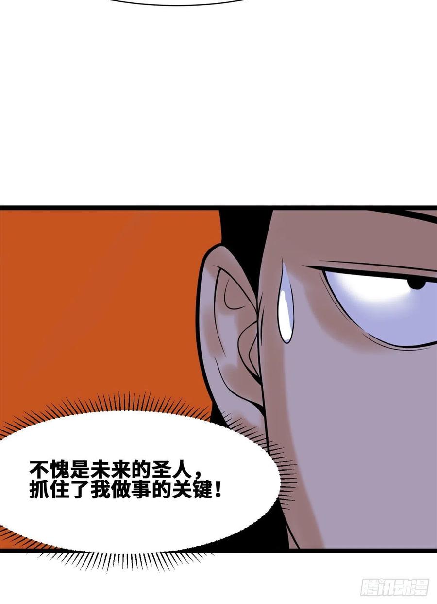 《明朝败家子》漫画最新章节82 屯田才是刚需免费下拉式在线观看章节第【30】张图片