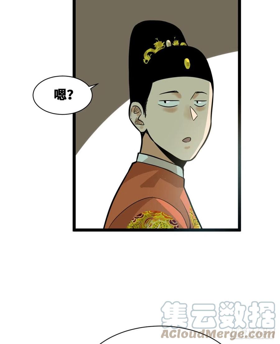 《明朝败家子》漫画最新章节83 装神弄鬼免费下拉式在线观看章节第【13】张图片