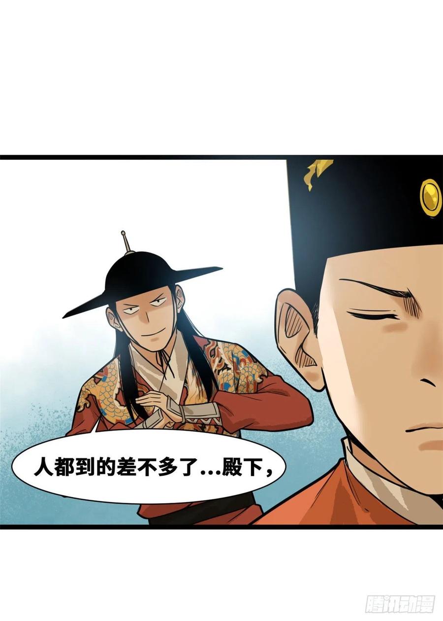 《明朝败家子》漫画最新章节83 装神弄鬼免费下拉式在线观看章节第【33】张图片