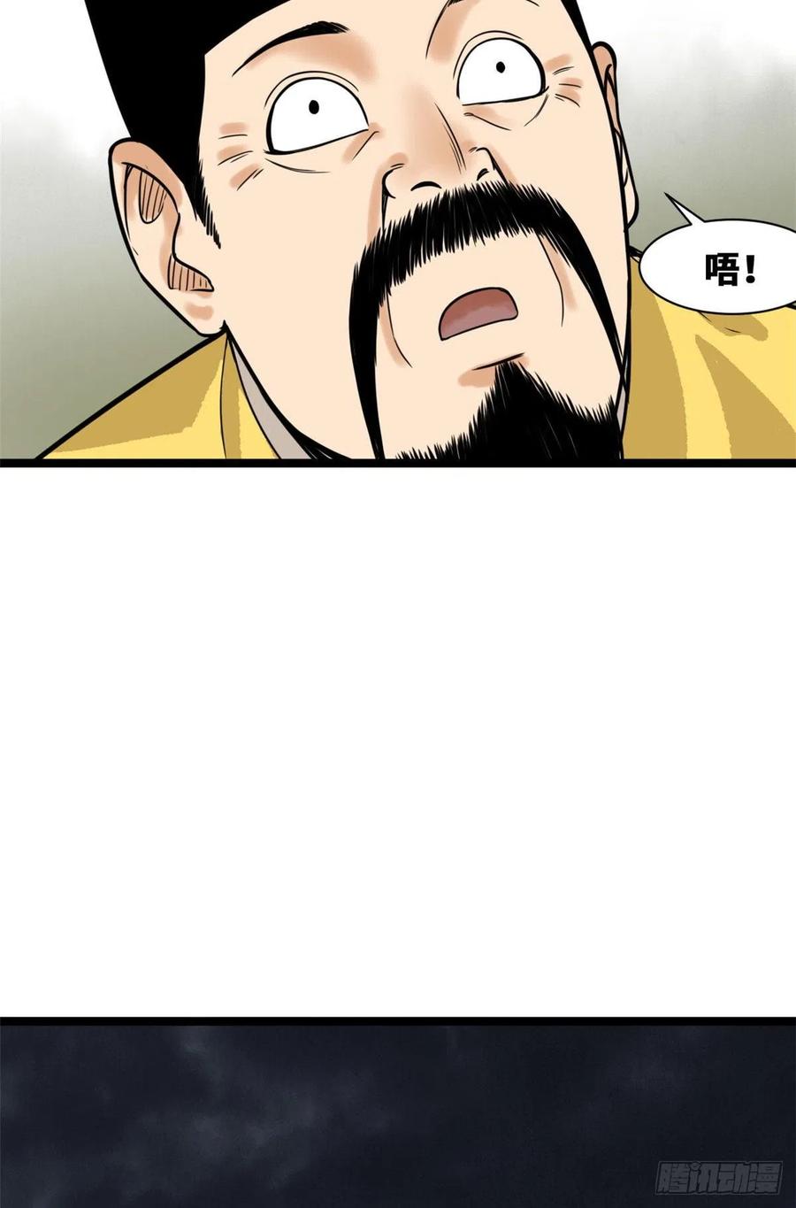 《明朝败家子》漫画最新章节83 装神弄鬼免费下拉式在线观看章节第【47】张图片