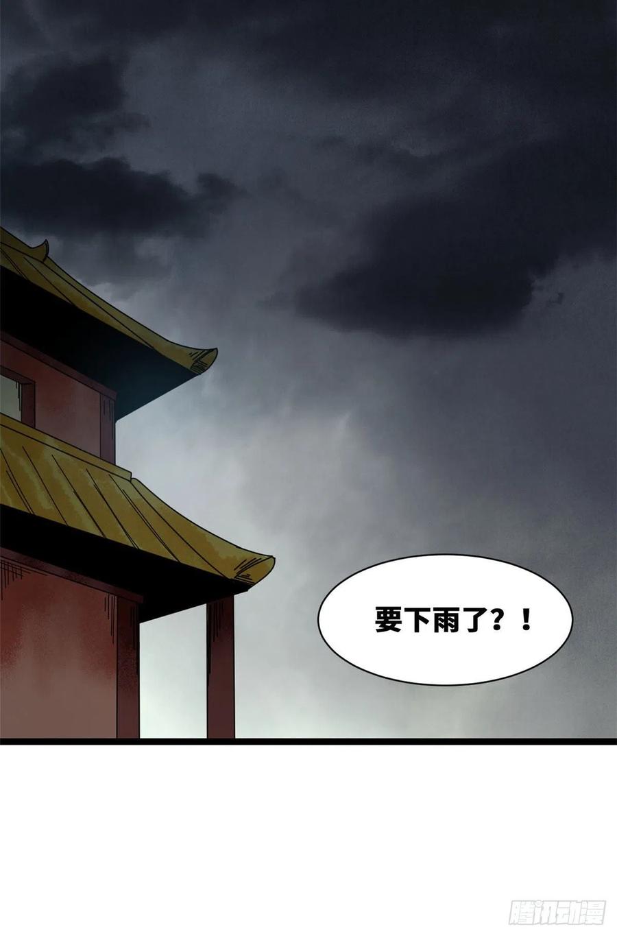 《明朝败家子》漫画最新章节83 装神弄鬼免费下拉式在线观看章节第【48】张图片