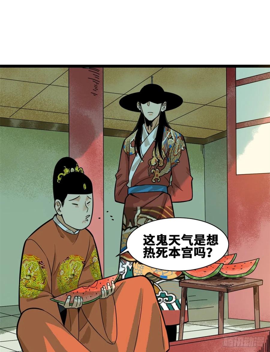 《明朝败家子》漫画最新章节83 装神弄鬼免费下拉式在线观看章节第【6】张图片