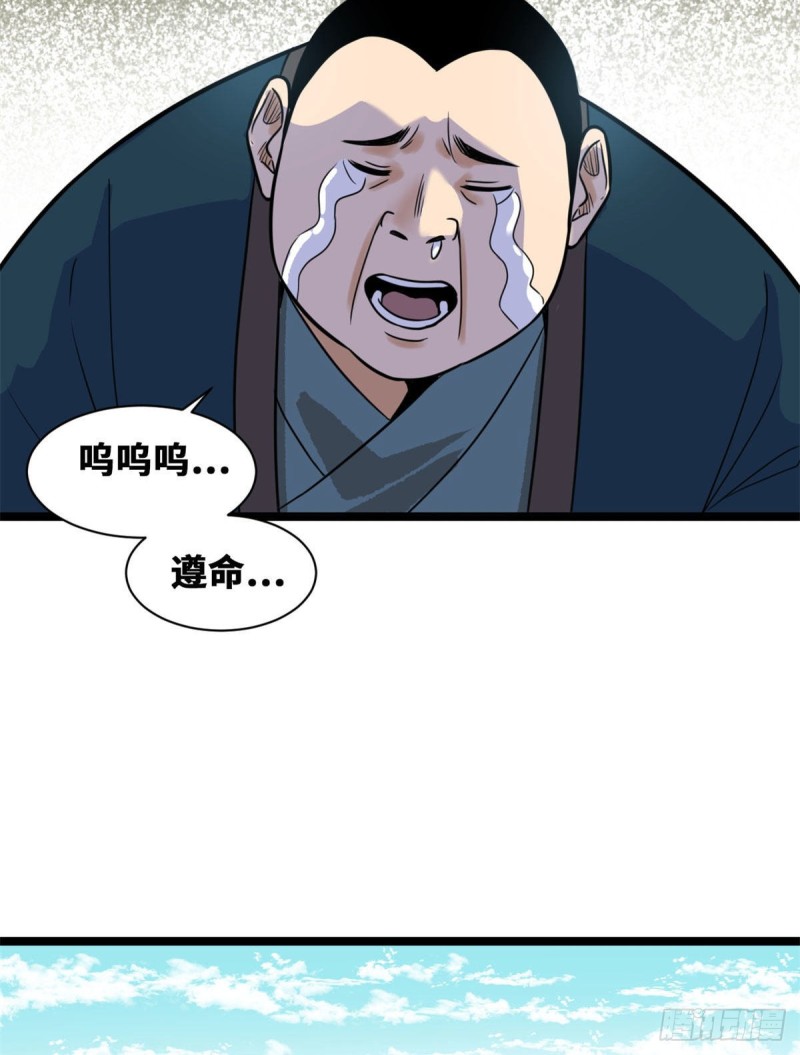 《明朝败家子》漫画最新章节84 祈雨邀功免费下拉式在线观看章节第【43】张图片