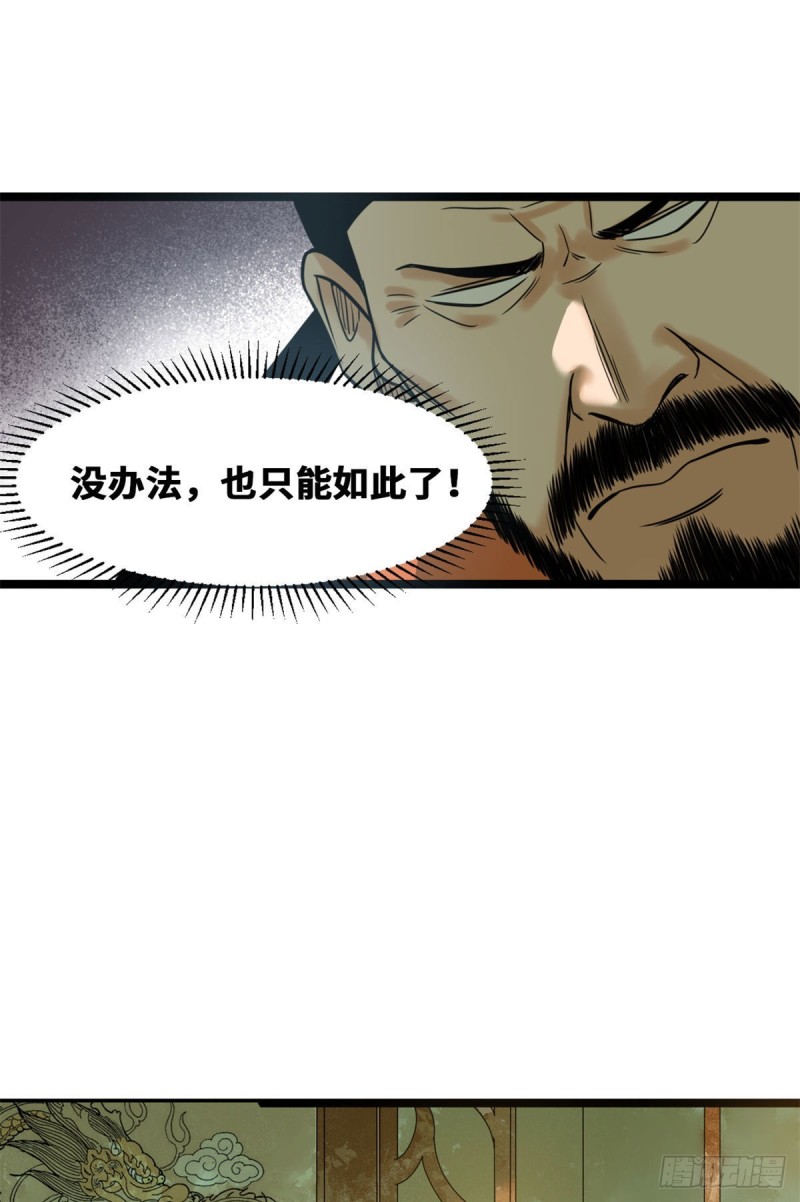 《明朝败家子》漫画最新章节85 产量翻倍？免费下拉式在线观看章节第【15】张图片