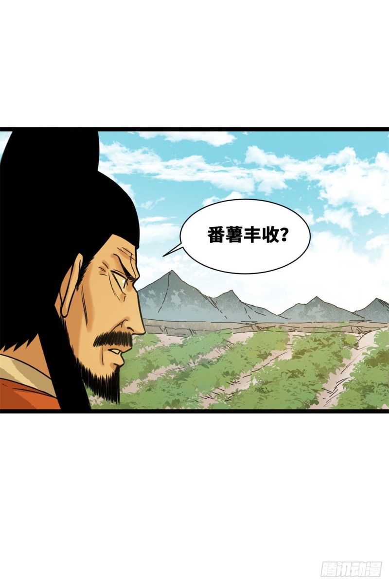 《明朝败家子》漫画最新章节85 产量翻倍？免费下拉式在线观看章节第【25】张图片