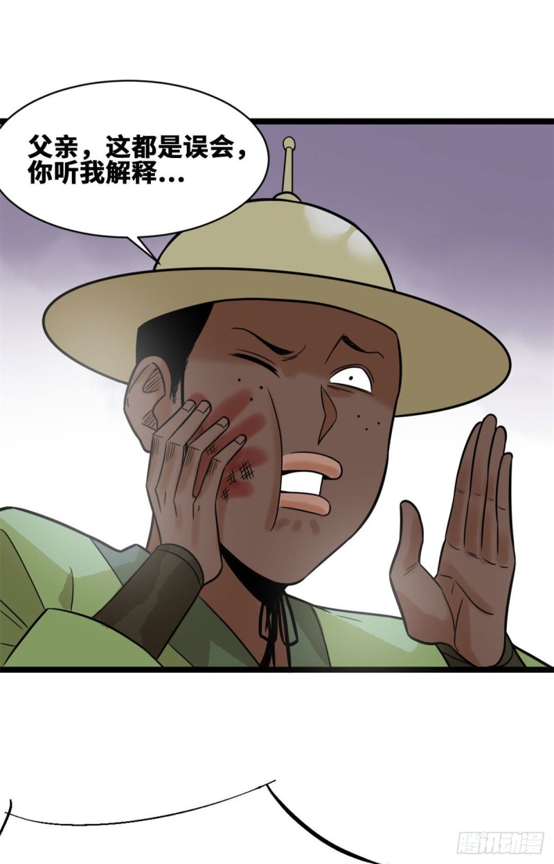 《明朝败家子》漫画最新章节85 产量翻倍？免费下拉式在线观看章节第【32】张图片