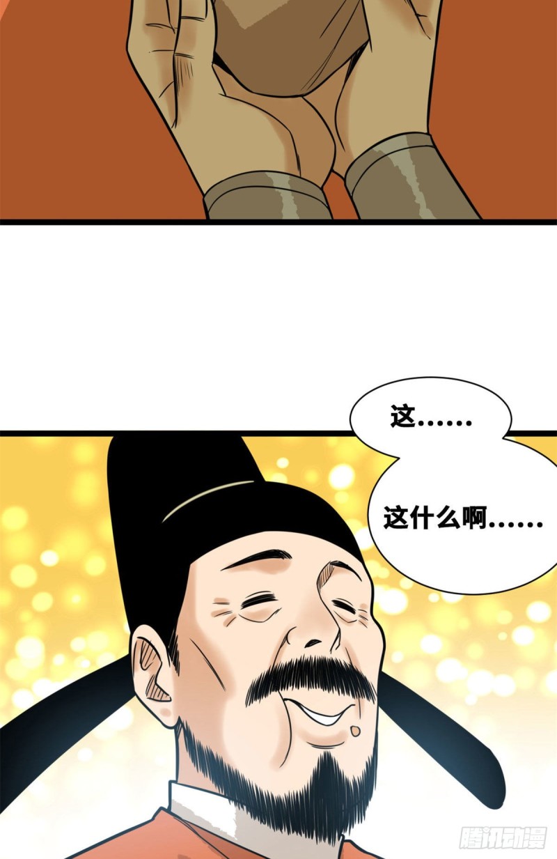 《明朝败家子》漫画最新章节85 产量翻倍？免费下拉式在线观看章节第【42】张图片