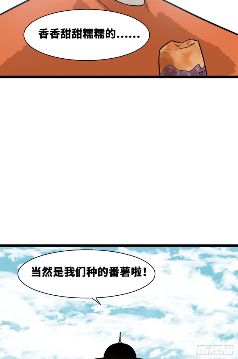 《明朝败家子》漫画最新章节85 产量翻倍？免费下拉式在线观看章节第【43】张图片