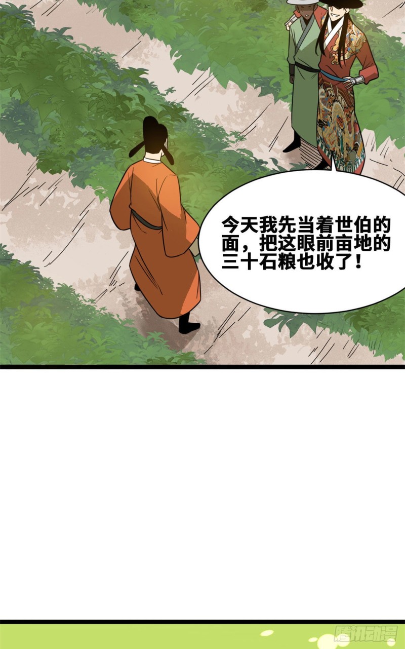 《明朝败家子》漫画最新章节85 产量翻倍？免费下拉式在线观看章节第【46】张图片