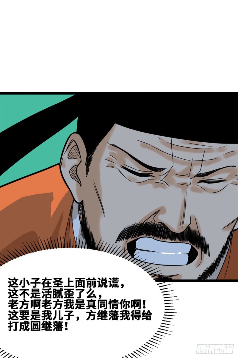 《明朝败家子》漫画最新章节85 产量翻倍？免费下拉式在线观看章节第【7】张图片