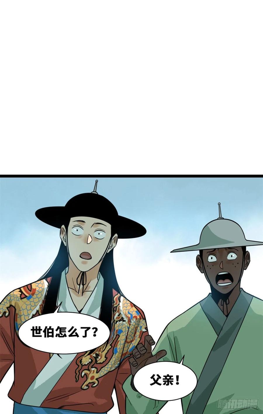 《明朝败家子》漫画最新章节86 全民恰饱饭免费下拉式在线观看章节第【11】张图片