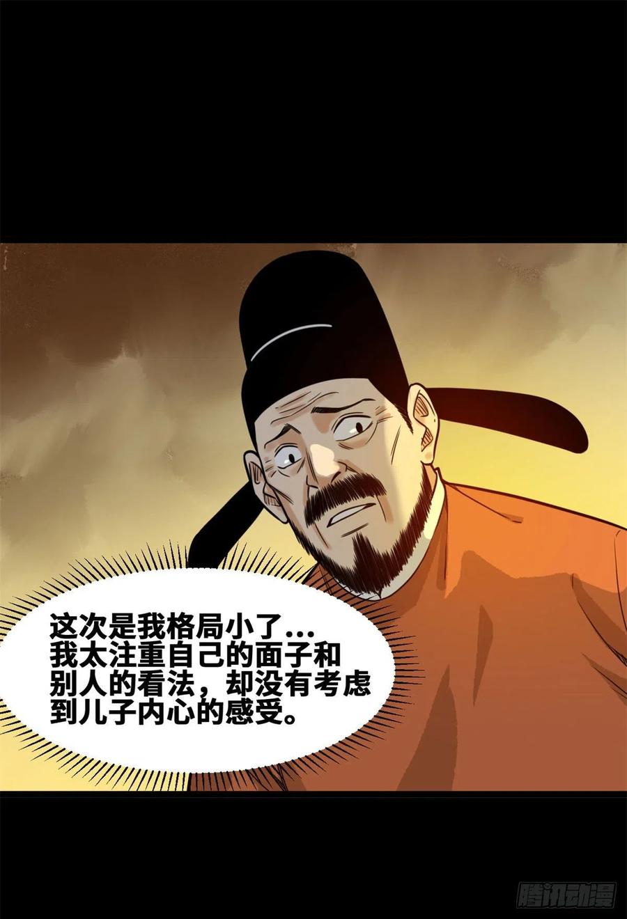 《明朝败家子》漫画最新章节86 全民恰饱饭免费下拉式在线观看章节第【39】张图片