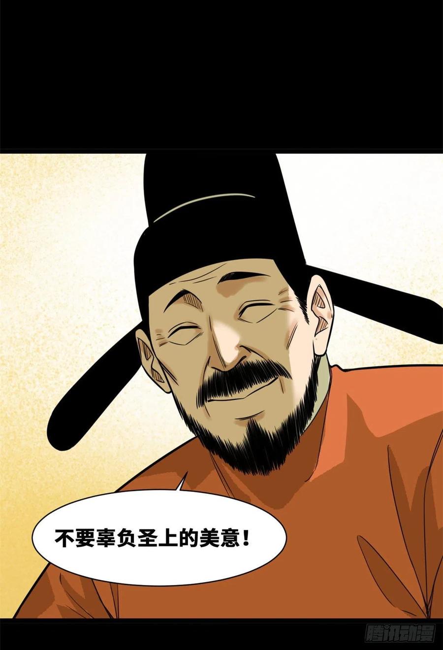 《明朝败家子》漫画最新章节86 全民恰饱饭免费下拉式在线观看章节第【42】张图片