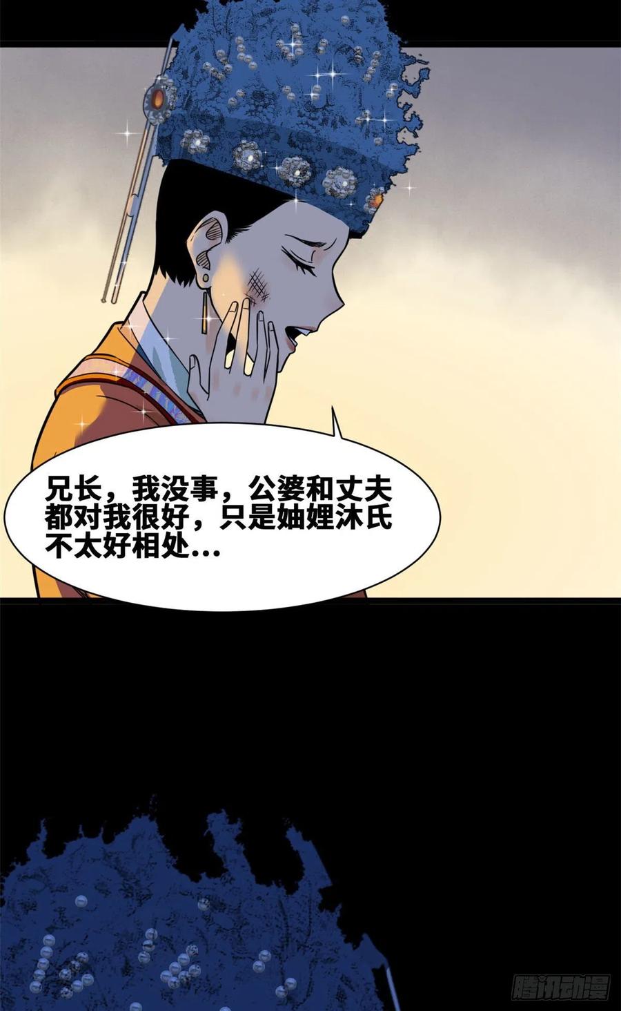 《明朝败家子》漫画最新章节87 宫斗我在行免费下拉式在线观看章节第【11】张图片