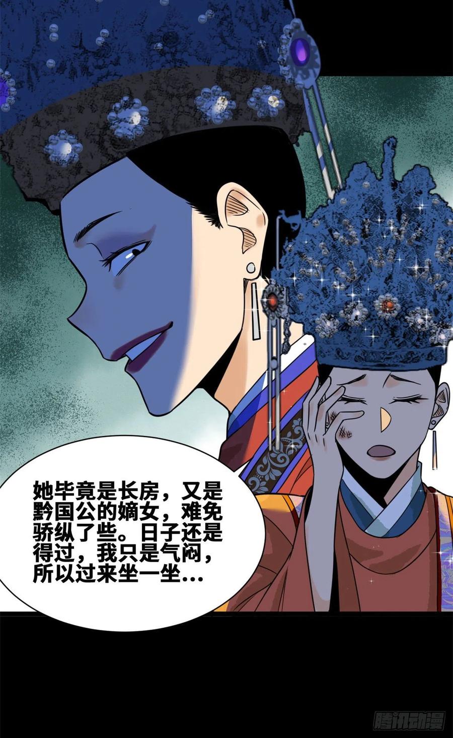 《明朝败家子》漫画最新章节87 宫斗我在行免费下拉式在线观看章节第【12】张图片