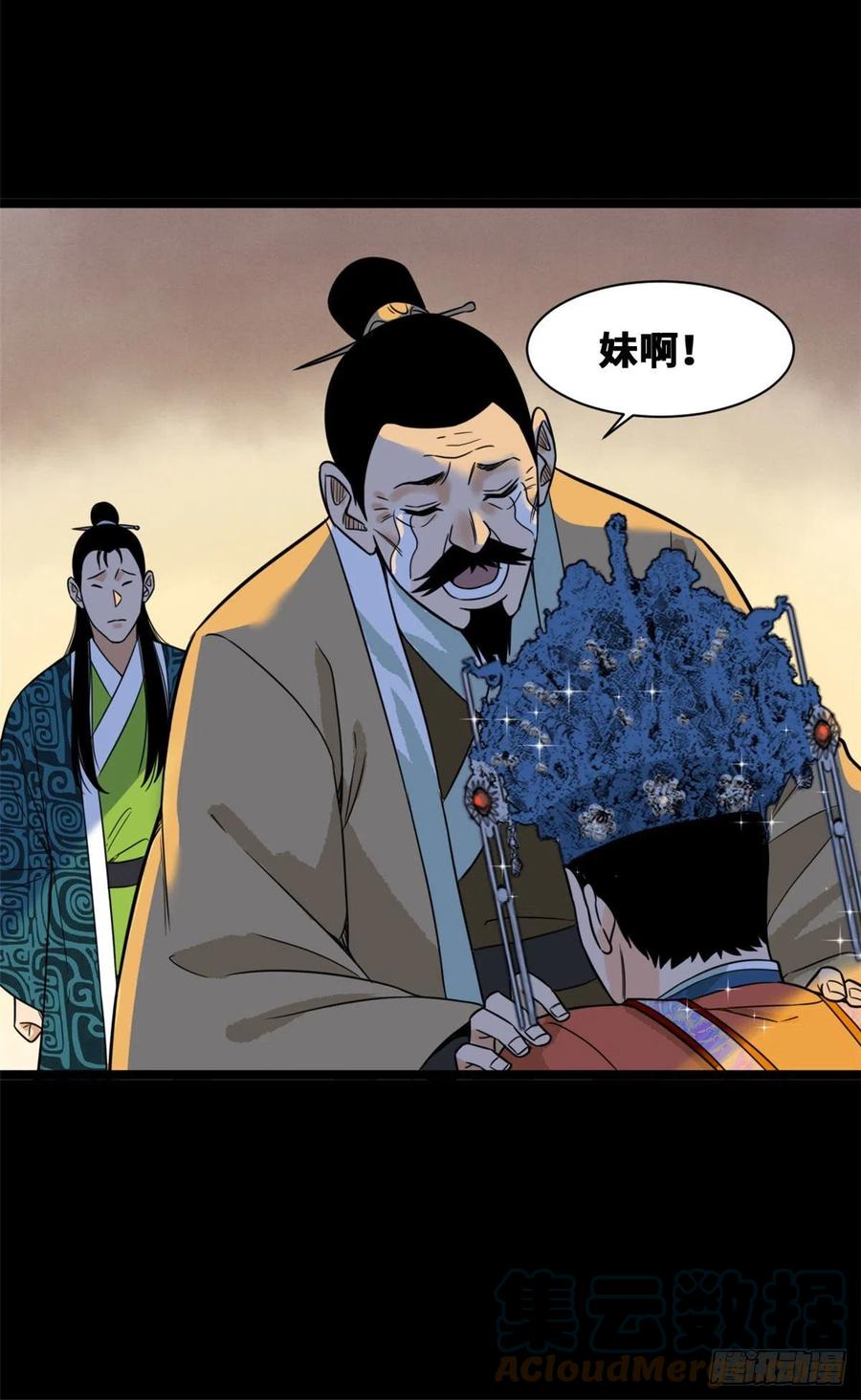 《明朝败家子》漫画最新章节87 宫斗我在行免费下拉式在线观看章节第【13】张图片