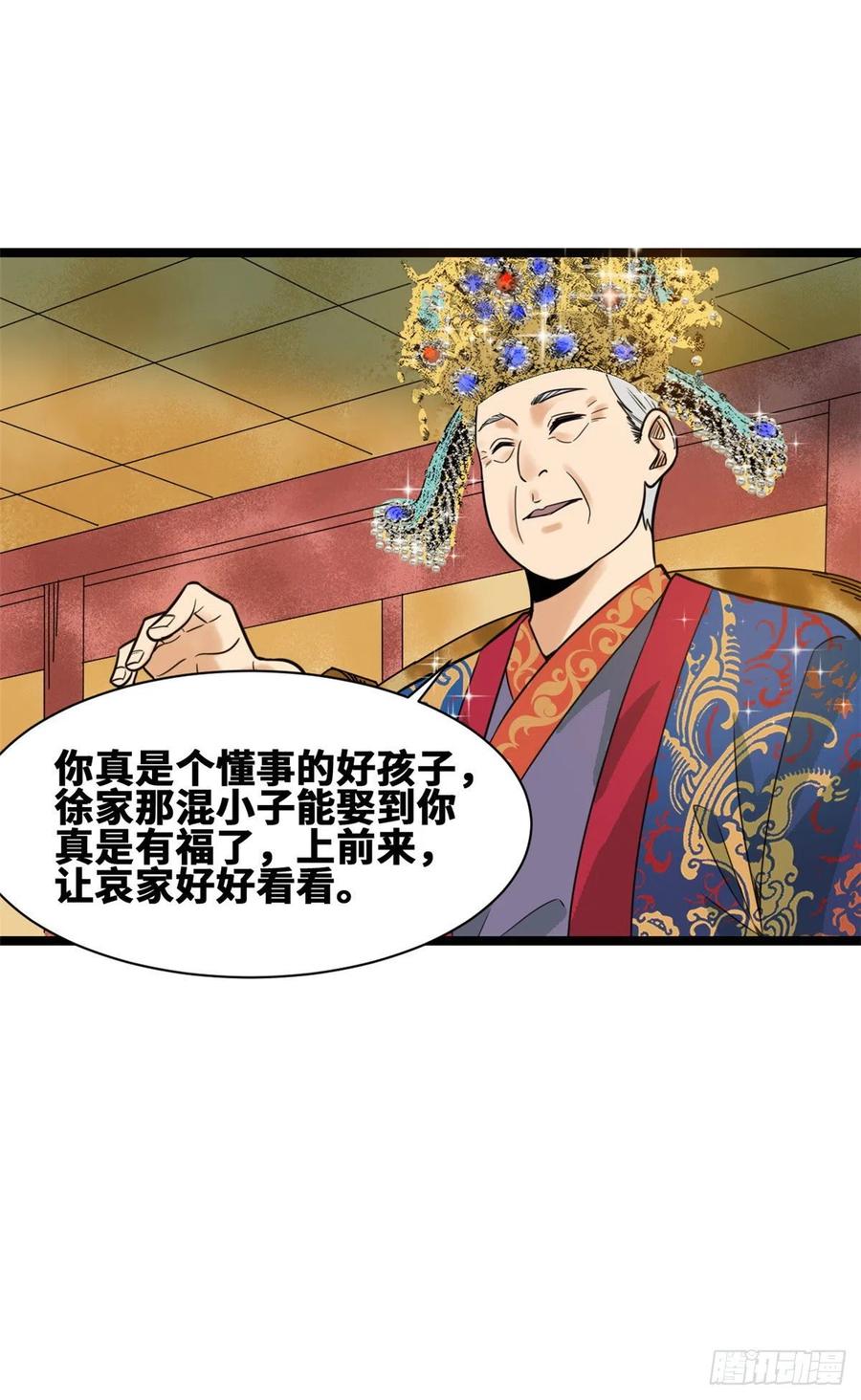 《明朝败家子》漫画最新章节87 宫斗我在行免费下拉式在线观看章节第【26】张图片