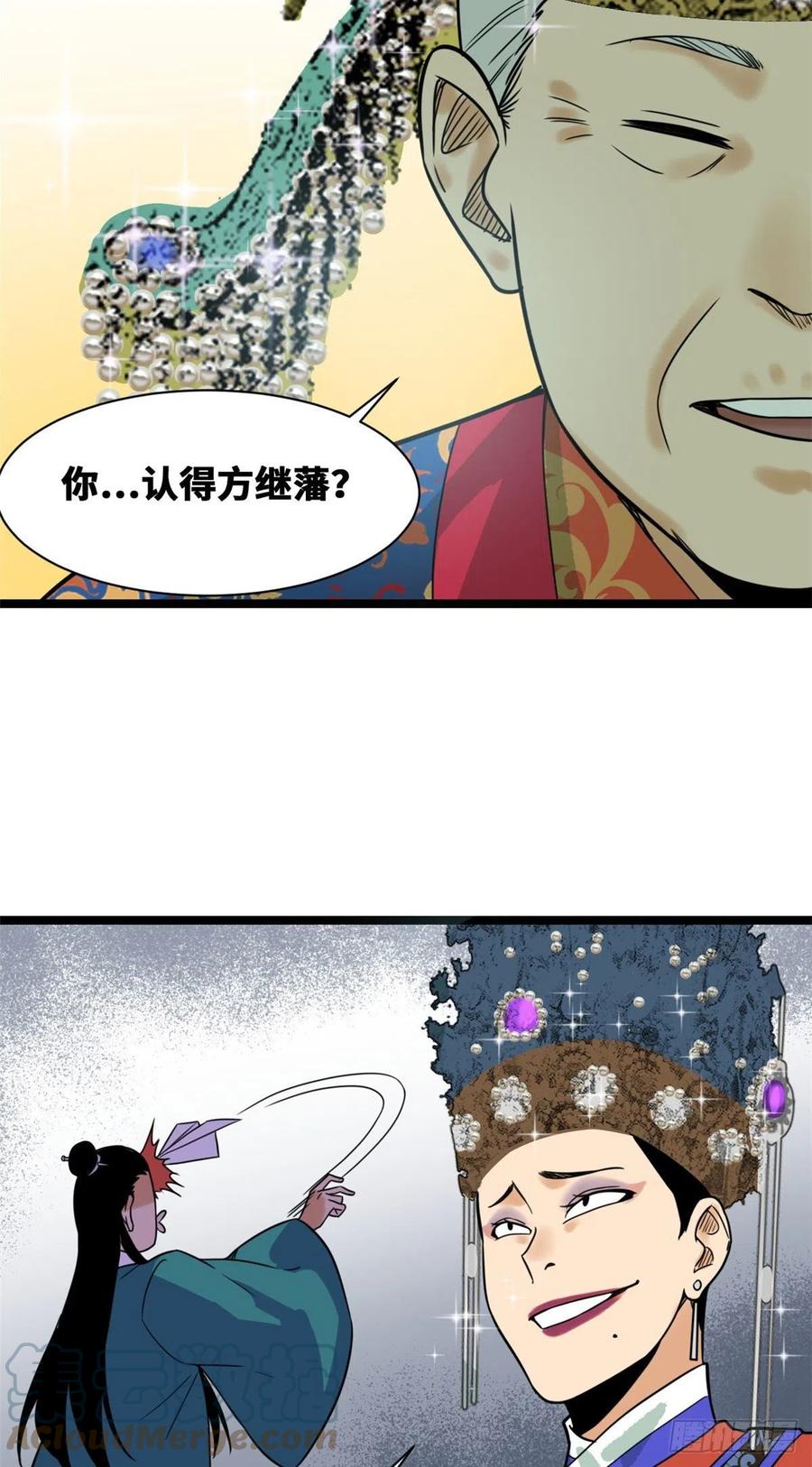 《明朝败家子》漫画最新章节87 宫斗我在行免费下拉式在线观看章节第【31】张图片