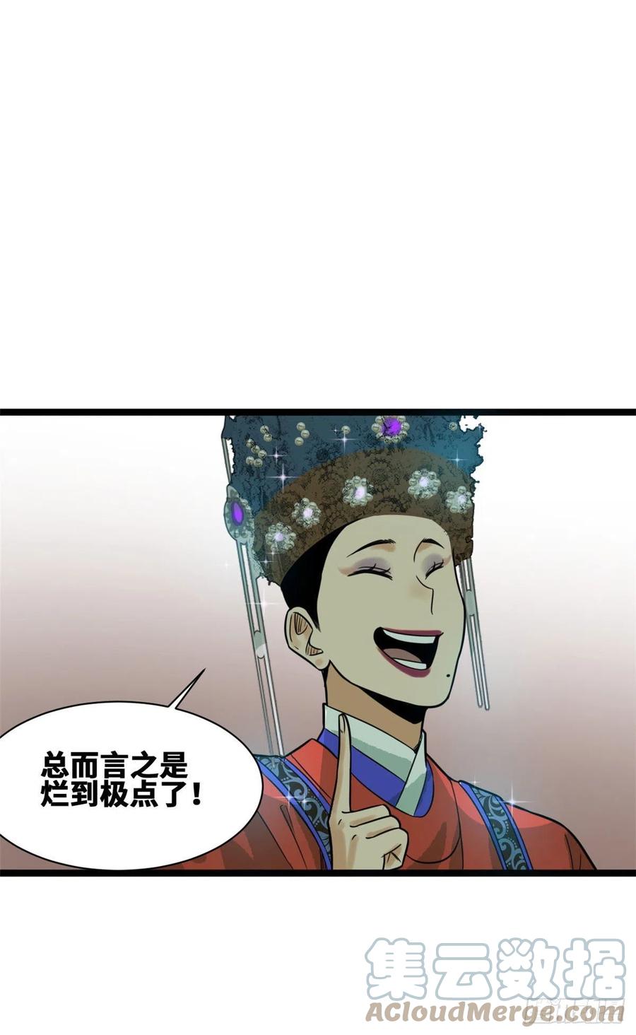 《明朝败家子》漫画最新章节87 宫斗我在行免费下拉式在线观看章节第【34】张图片