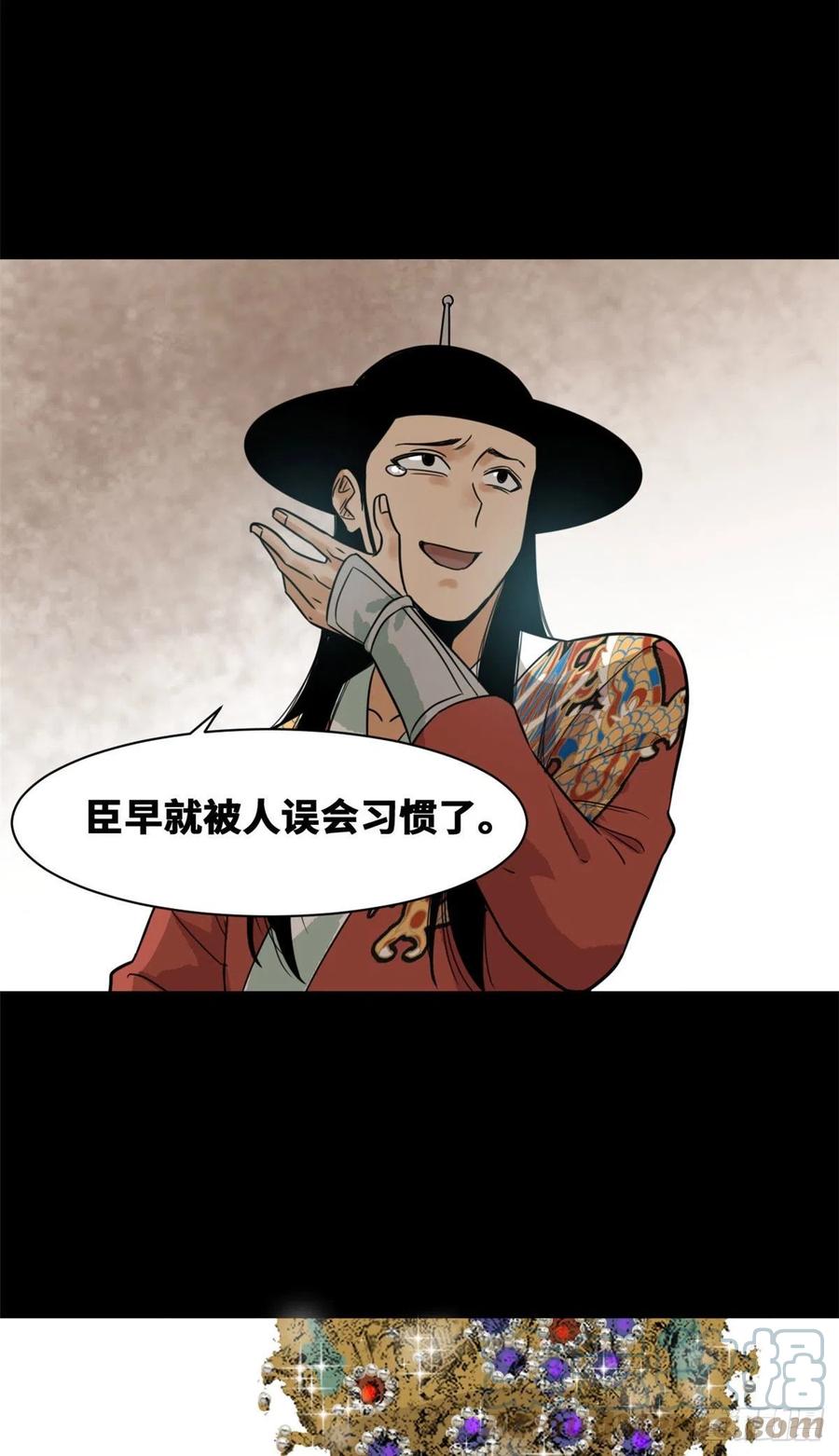 《明朝败家子》漫画最新章节87 宫斗我在行免费下拉式在线观看章节第【40】张图片