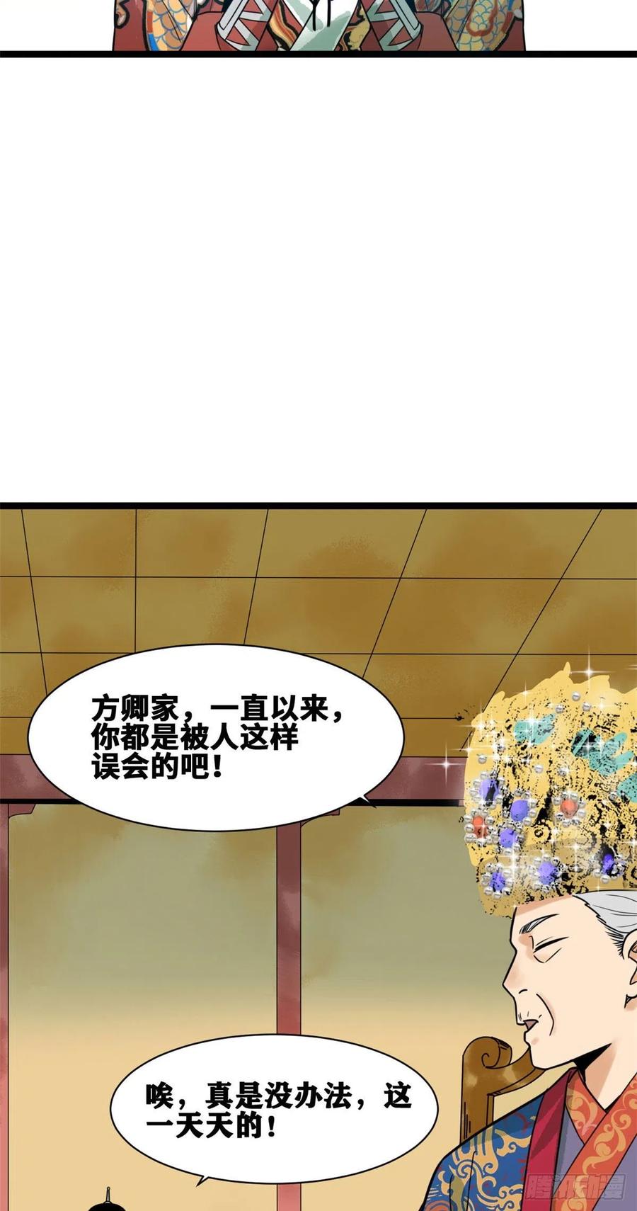 《明朝败家子》漫画最新章节87 宫斗我在行免费下拉式在线观看章节第【42】张图片