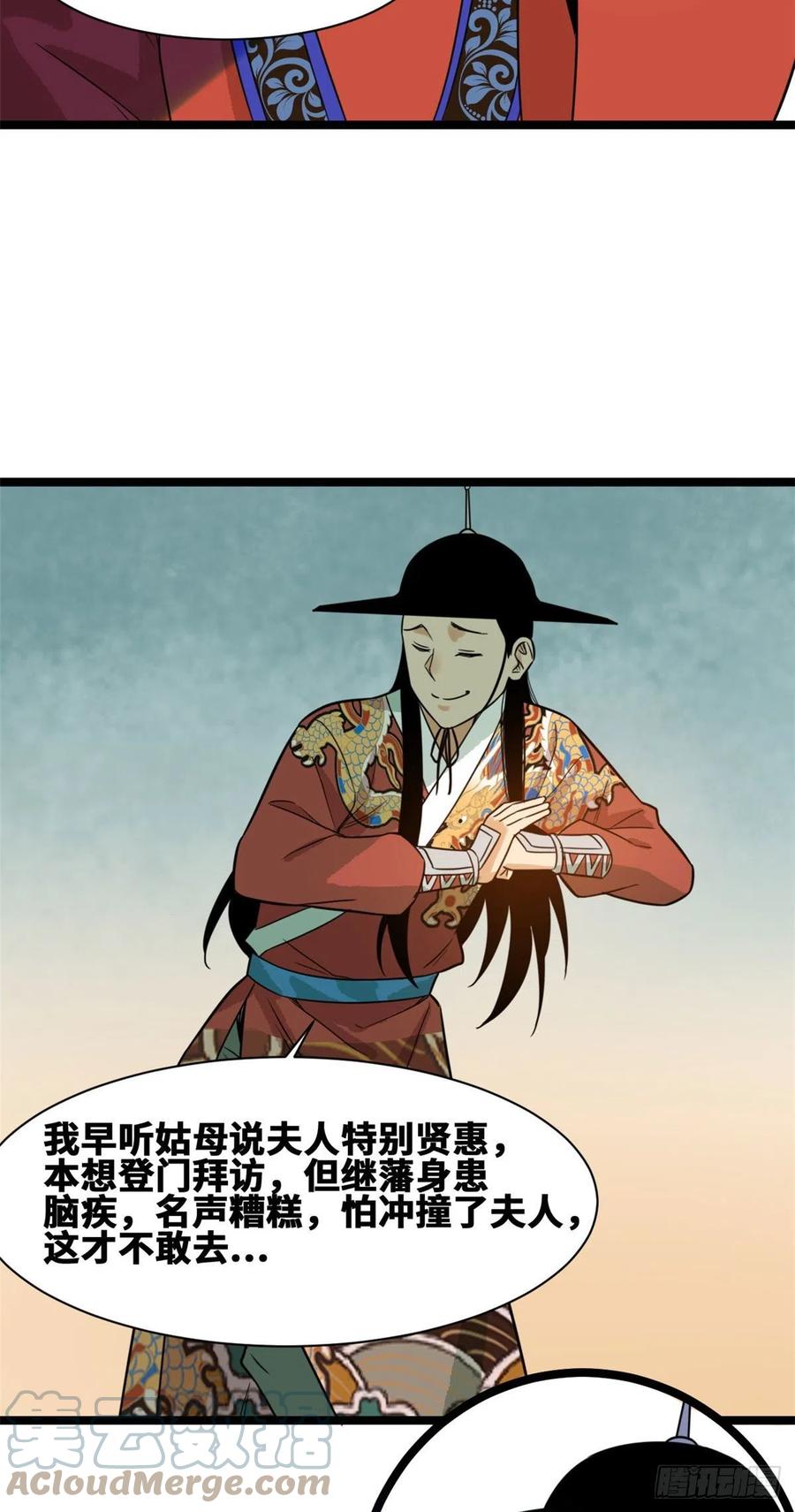 《明朝败家子》漫画最新章节87 宫斗我在行免费下拉式在线观看章节第【46】张图片