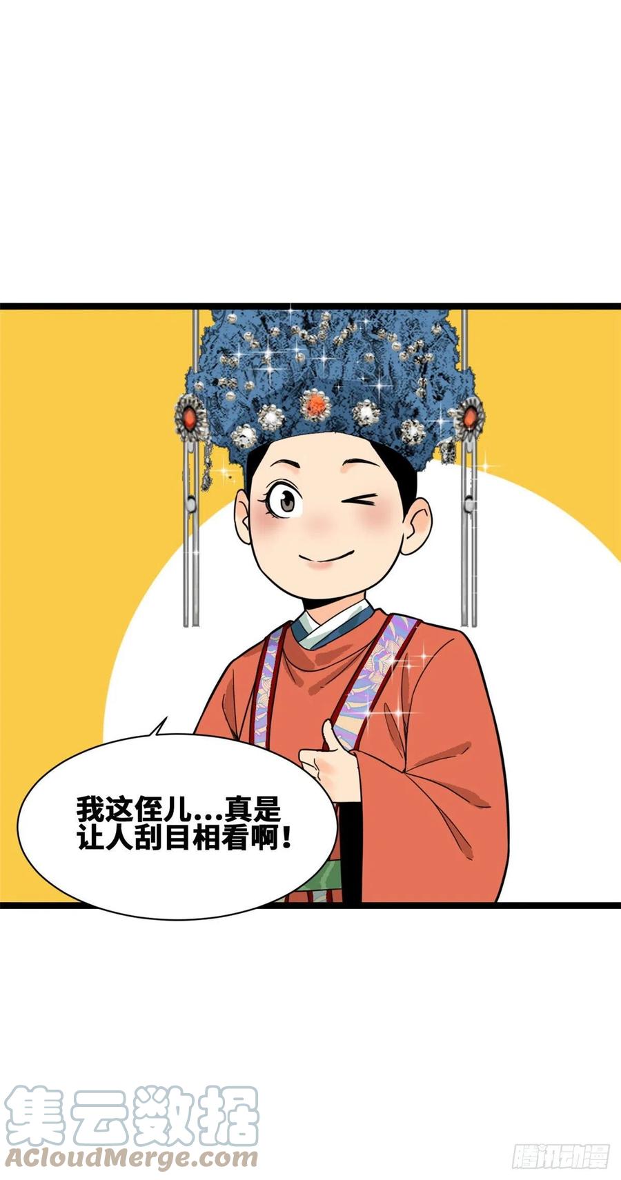 《明朝败家子》漫画最新章节87 宫斗我在行免费下拉式在线观看章节第【49】张图片