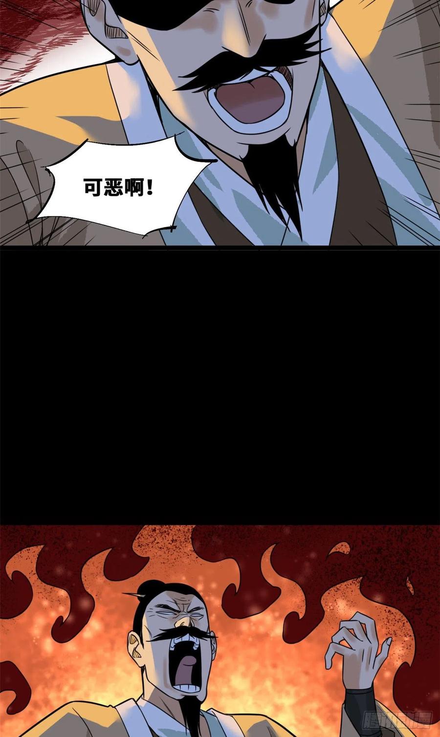 《明朝败家子》漫画最新章节87 宫斗我在行免费下拉式在线观看章节第【9】张图片