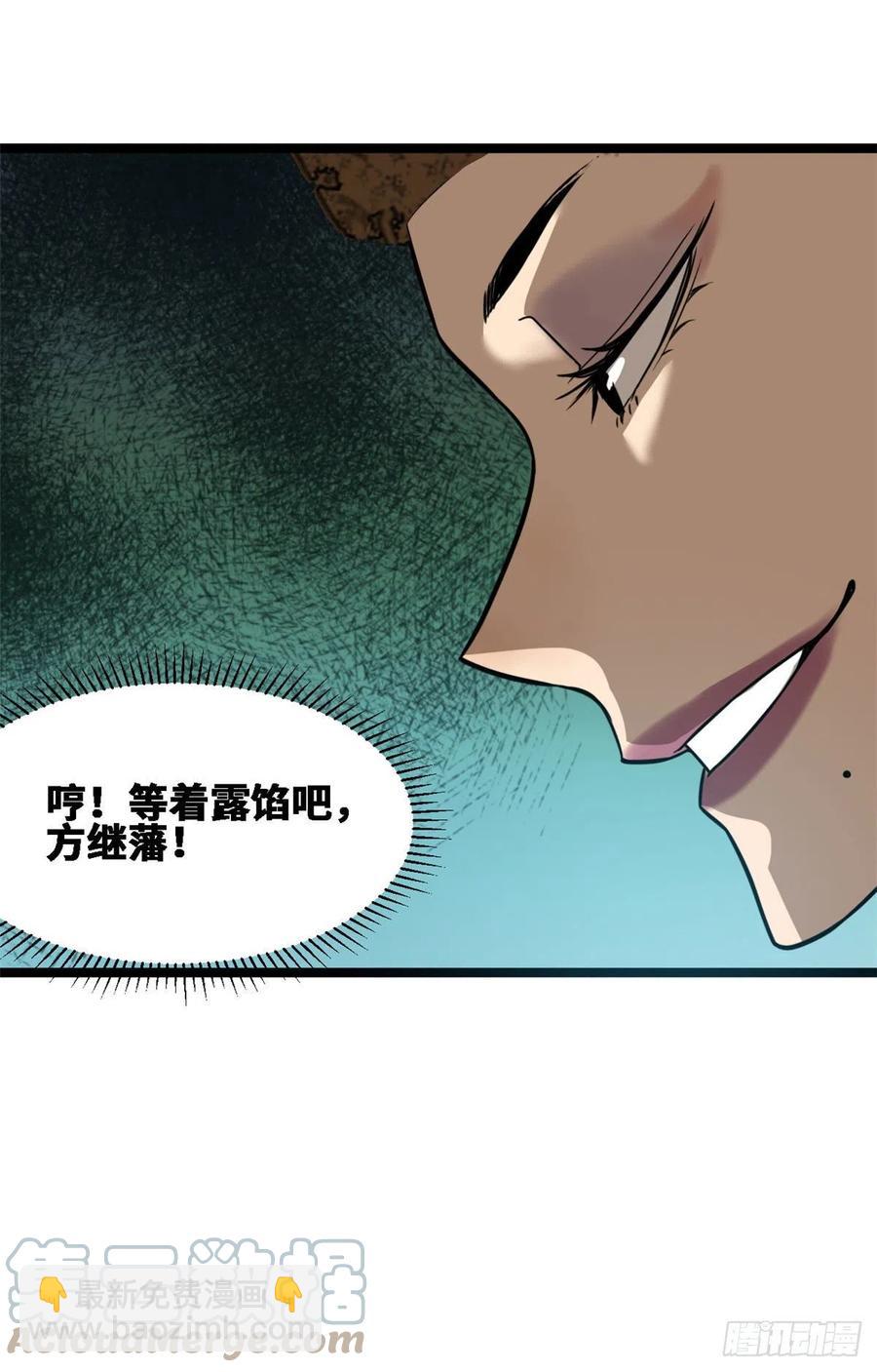 《明朝败家子》漫画最新章节88 太皇太后心花怒放免费下拉式在线观看章节第【13】张图片