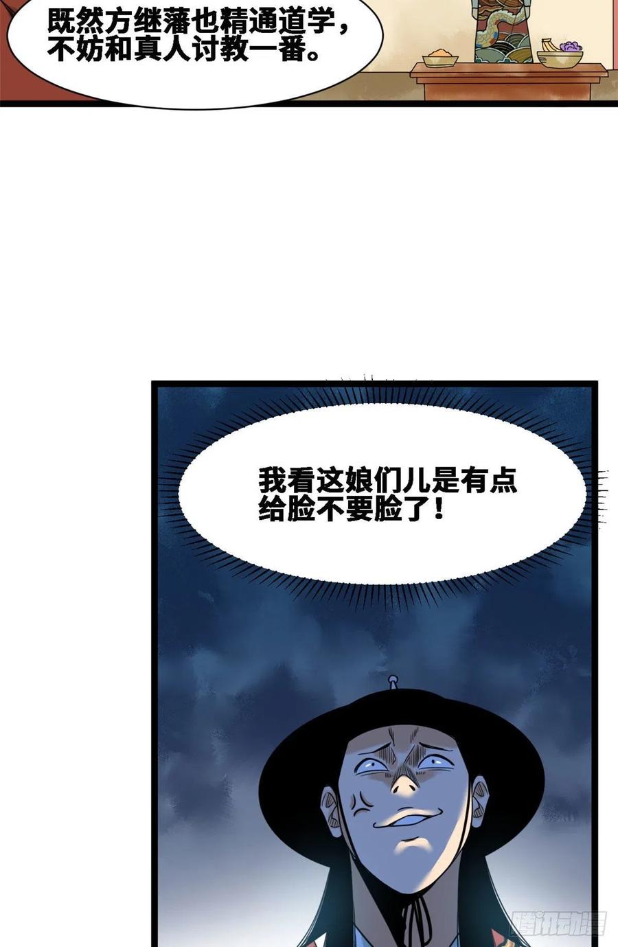 《明朝败家子》漫画最新章节88 太皇太后心花怒放免费下拉式在线观看章节第【17】张图片