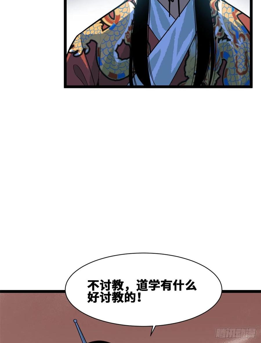 《明朝败家子》漫画最新章节88 太皇太后心花怒放免费下拉式在线观看章节第【18】张图片