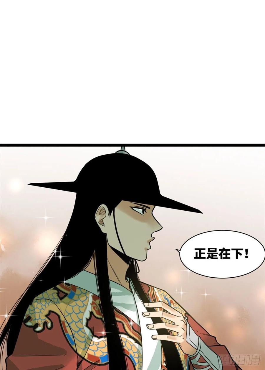 《明朝败家子》漫画最新章节88 太皇太后心花怒放免费下拉式在线观看章节第【23】张图片