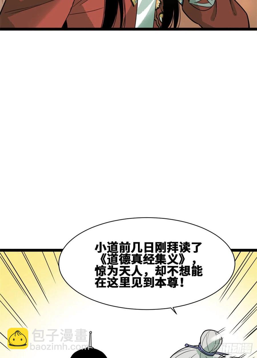 《明朝败家子》漫画最新章节88 太皇太后心花怒放免费下拉式在线观看章节第【24】张图片