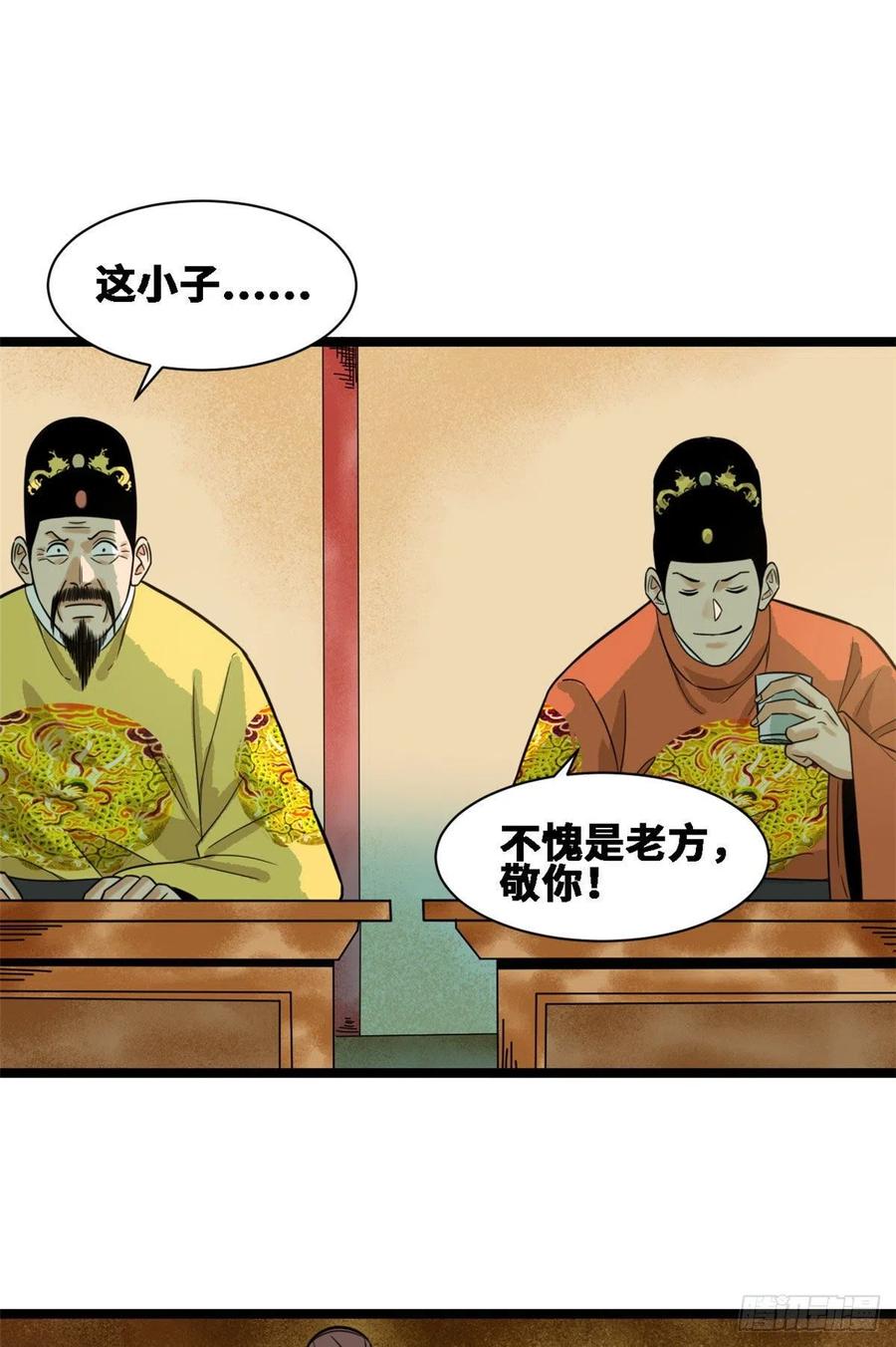 《明朝败家子》漫画最新章节88 太皇太后心花怒放免费下拉式在线观看章节第【29】张图片