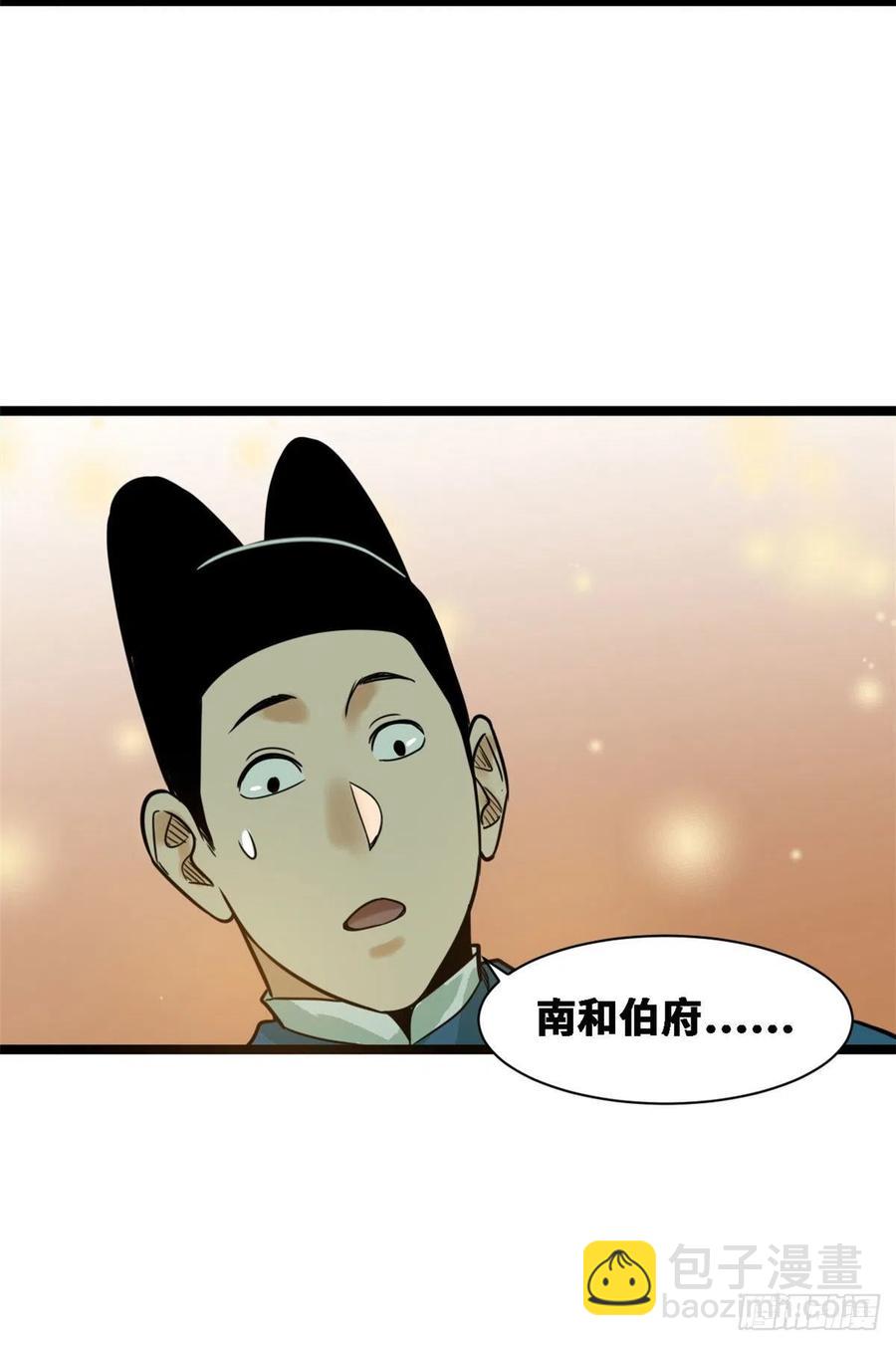 《明朝败家子》漫画最新章节88 太皇太后心花怒放免费下拉式在线观看章节第【35】张图片