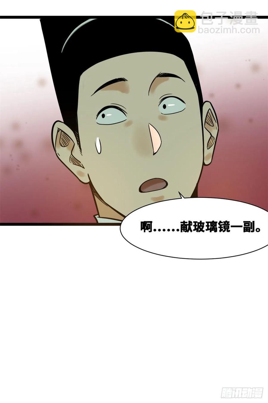 《明朝败家子》漫画最新章节88 太皇太后心花怒放免费下拉式在线观看章节第【36】张图片