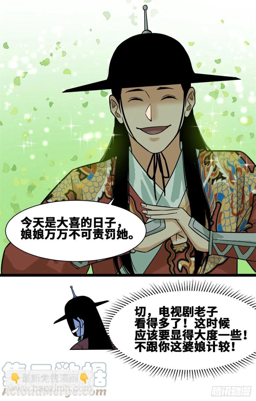 《明朝败家子》漫画最新章节88 太皇太后心花怒放免费下拉式在线观看章节第【4】张图片