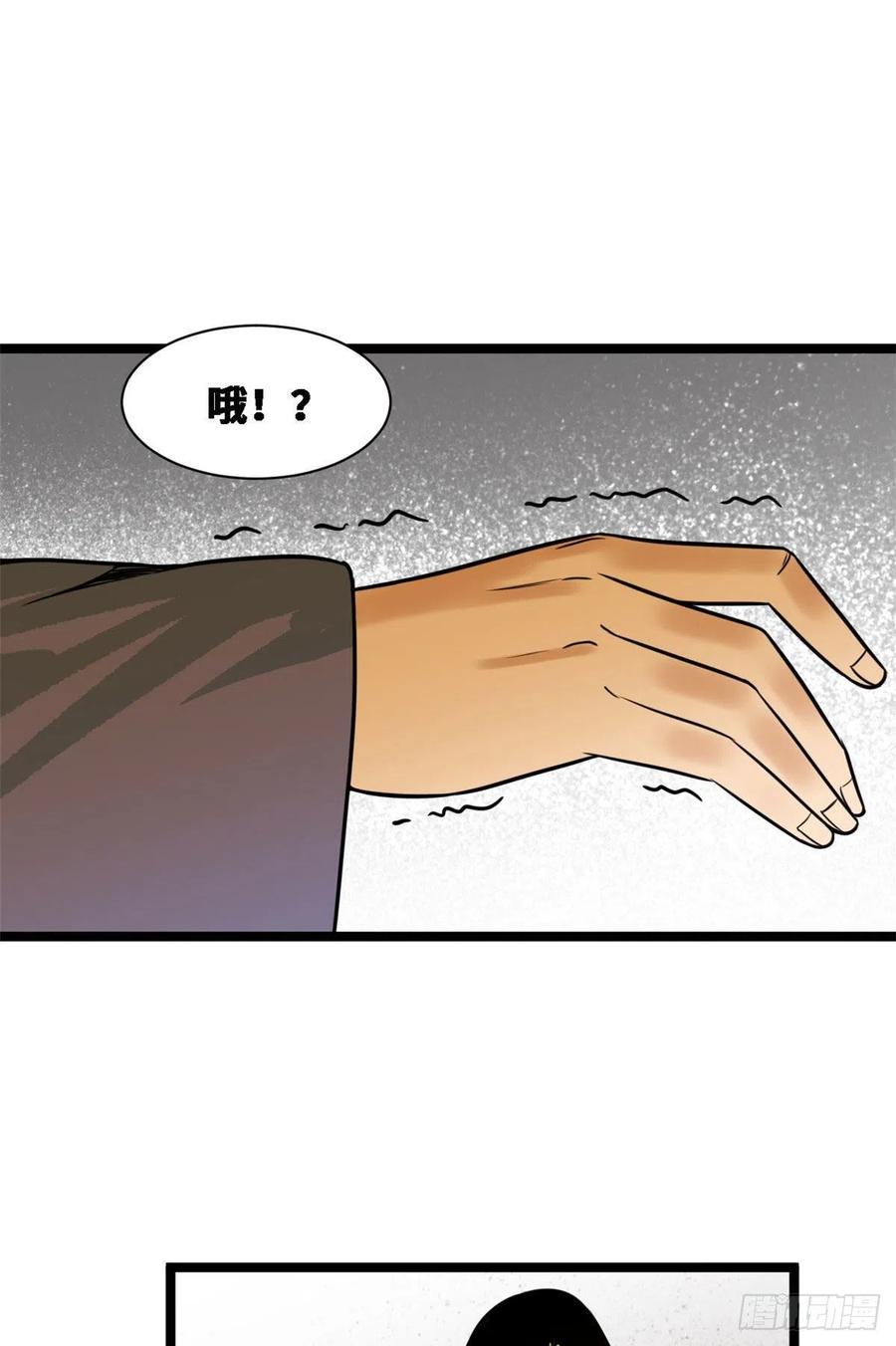 《明朝败家子》漫画最新章节88 太皇太后心花怒放免费下拉式在线观看章节第【42】张图片