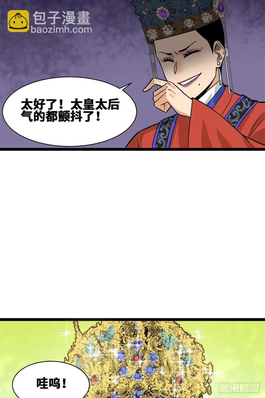 《明朝败家子》漫画最新章节88 太皇太后心花怒放免费下拉式在线观看章节第【44】张图片