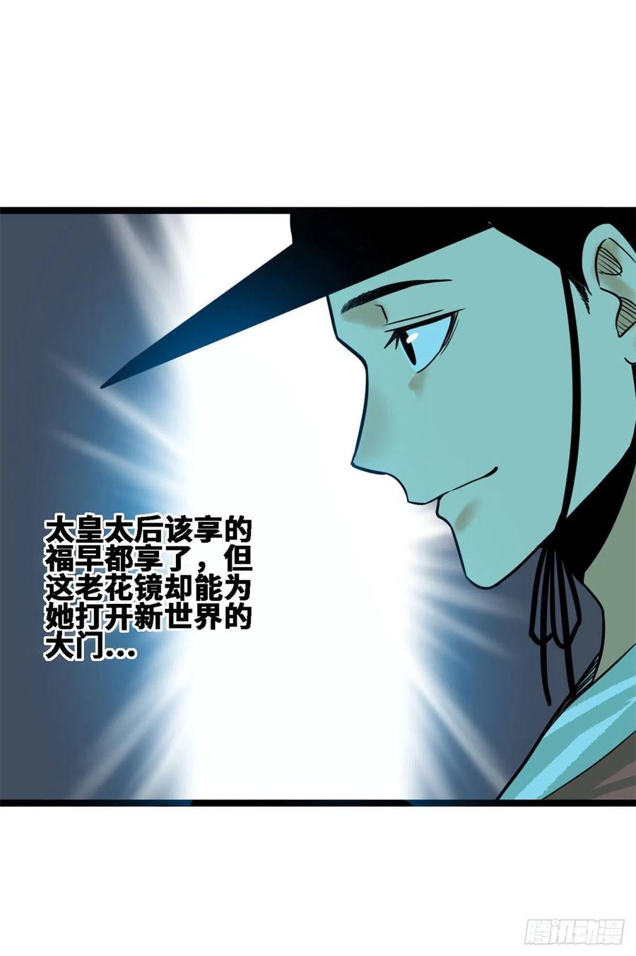 《明朝败家子》漫画最新章节88 太皇太后心花怒放免费下拉式在线观看章节第【47】张图片