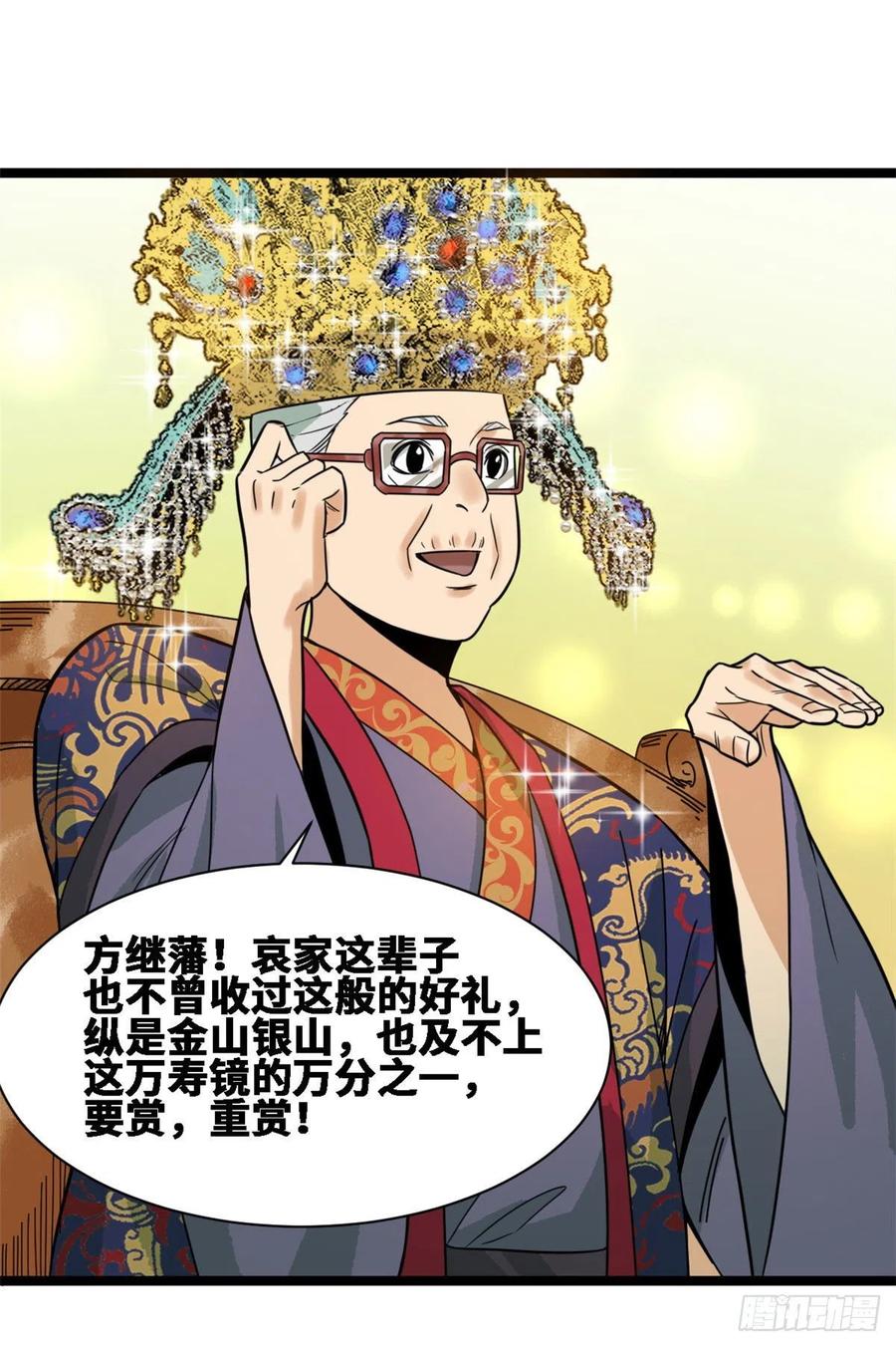 《明朝败家子》漫画最新章节88 太皇太后心花怒放免费下拉式在线观看章节第【48】张图片