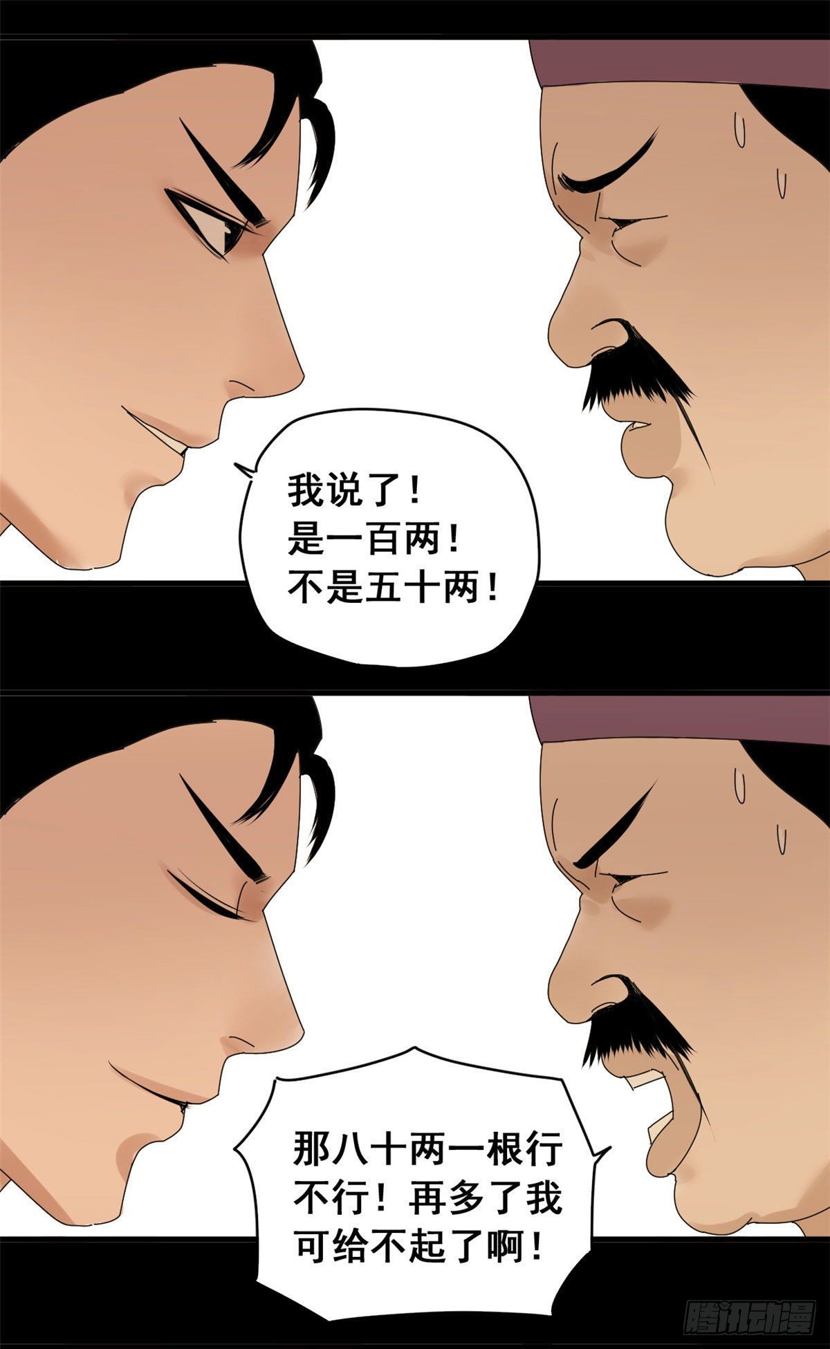 《明朝败家子》漫画最新章节09 小祖宗又不安生了免费下拉式在线观看章节第【10】张图片