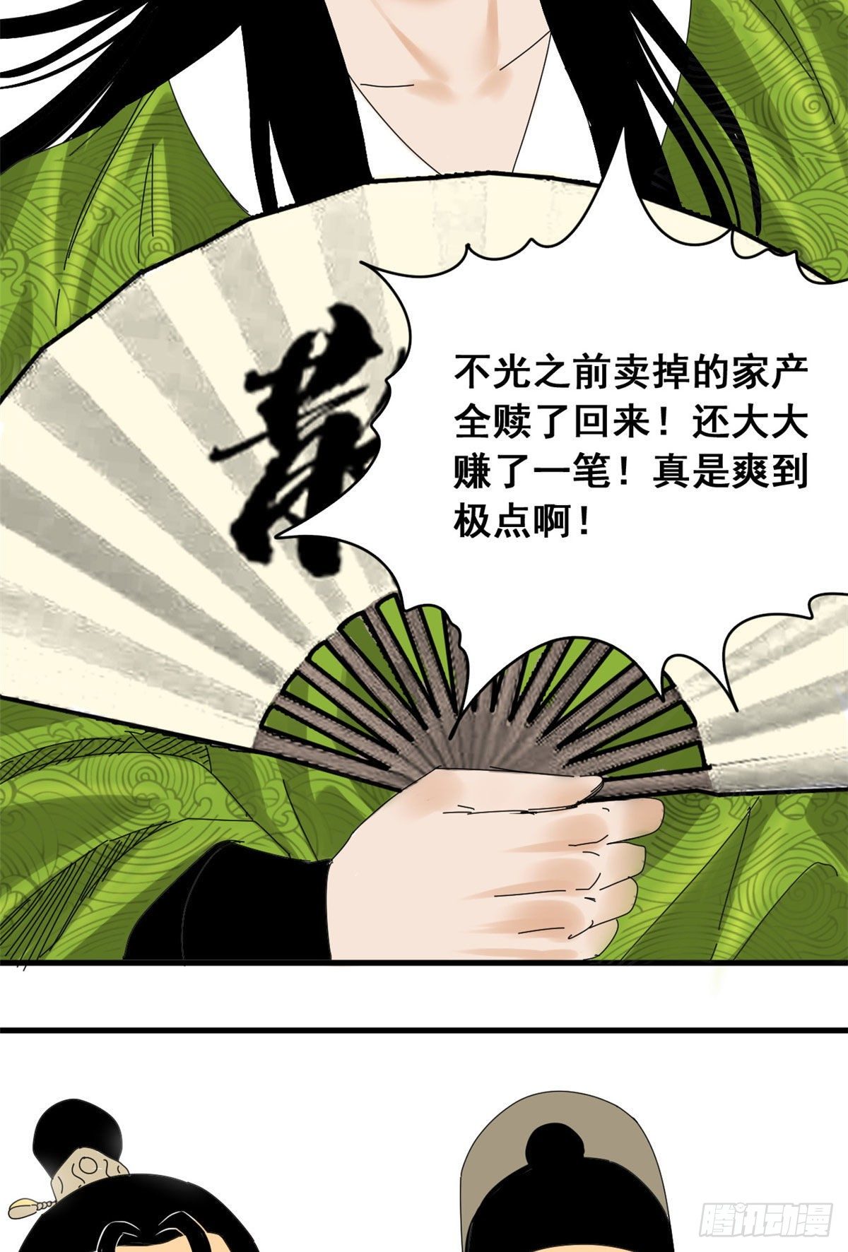 《明朝败家子》漫画最新章节09 小祖宗又不安生了免费下拉式在线观看章节第【13】张图片